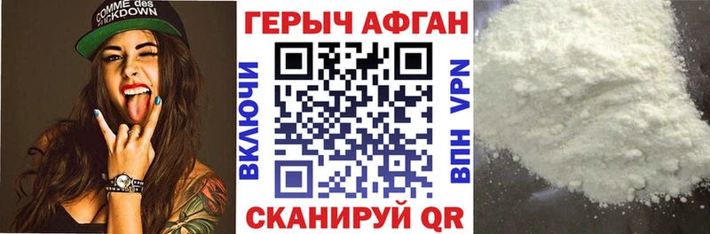 ГЕРОИН герыч  Поронайск 