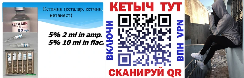 как найти   Поронайск  MEGA ссылка  Кетамин VHQ 