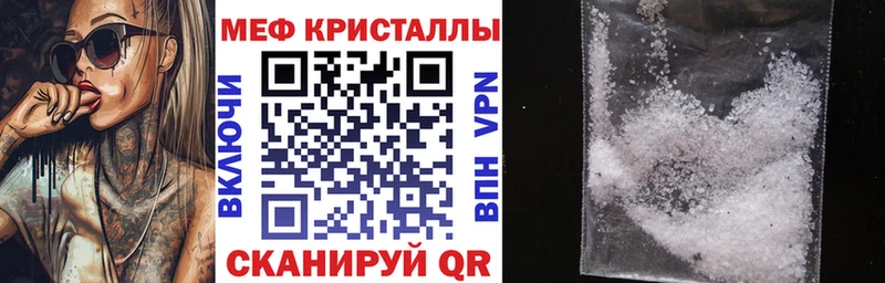 МЯУ-МЯУ мука  что такое   ссылка на мегу ТОР  Поронайск 