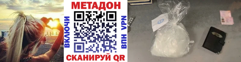 МЕТАДОН мёд  Поронайск 