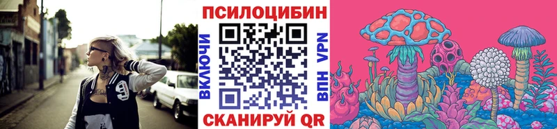 как найти наркотики  Поронайск  Галлюциногенные грибы ЛСД 